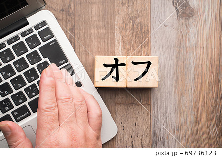 イメージ オフ イメージ オフ 69736123