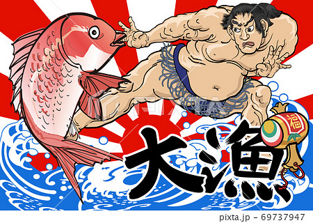 大漁旗-力士と鯛 大漁旗-力士と鯛 69737947