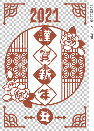 2021 New Year's card vector illustration material 69738848