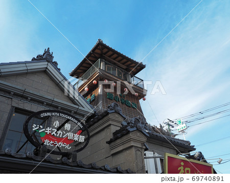 小樽市　小樽出抜小路の火の見櫓（展望台） 69740891