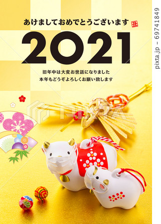 2021年賀状 2021年賀状 69741849