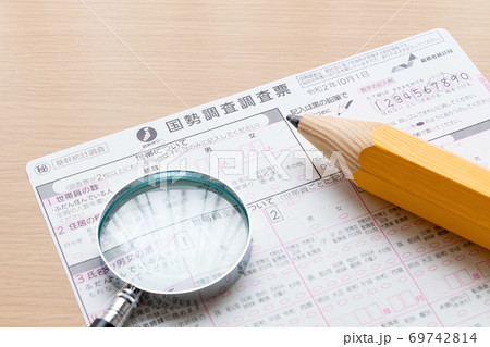 国勢調査調査票 69742814