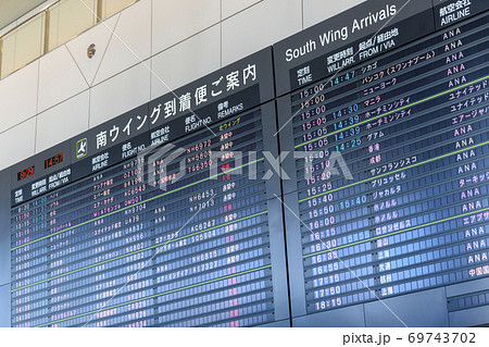 成田空港 第1ターミナルビル 電光掲示板 成田空港 第1ターミナルビル 電光掲示板 69743702