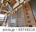 高屋神社本宮【香川県観音寺市】 69748216