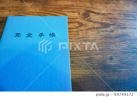 青い年金手帳の表紙 69749172