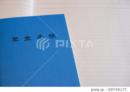 青い年金手帳の表紙 69749175