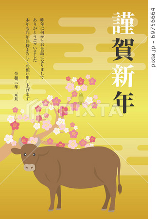 2021年の丑年の年賀状のイラスト 2021年の丑年の年賀状のイラスト 69756664
