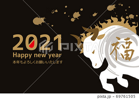 21年賀状素材勇ましいかっこいい牛のデザイン黒2のイラスト素材 21年賀状素材勇ましいかっこいい牛のデザイン黒2のイラスト素材