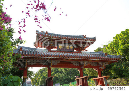 首里城公園　守礼門と花 69762562