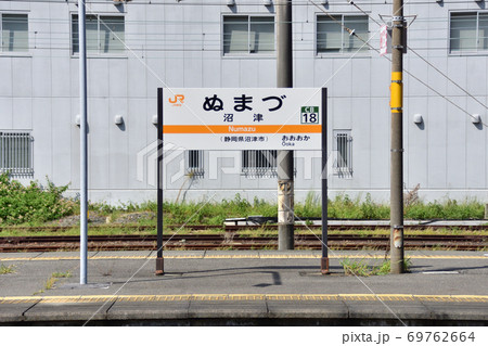 静岡県沼津市沼津駅の風景 69762664