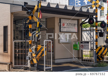 駅前風景　九品仏駅 69767332