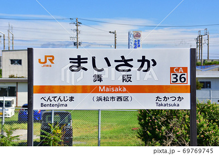 弁天島駅から金谷駅までの東海道本線車窓からの風景 69769745