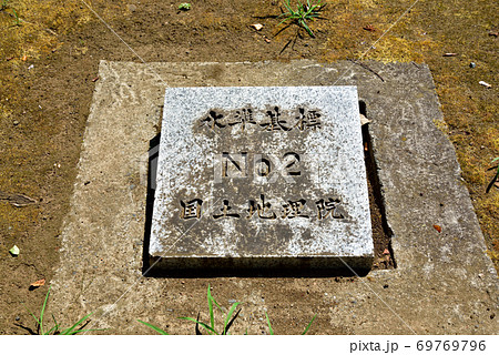 千代田区永田町にある水準基標  千代田区永田町にある水準基標  69769796