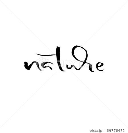 Nature. Inspirational quotes. Hand painted brush lettering. Nature. Inspirational quotes. Hand painted brush lettering. 69776472
