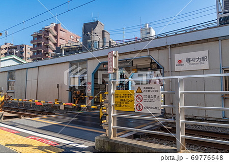 駅前風景　等々力駅 69776648