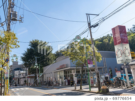 駅前風景 等々力駅 駅前風景 等々力駅 69776654