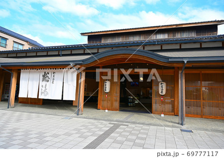 和倉温泉総湯 七尾市 和倉温泉総湯 七尾市 69777117