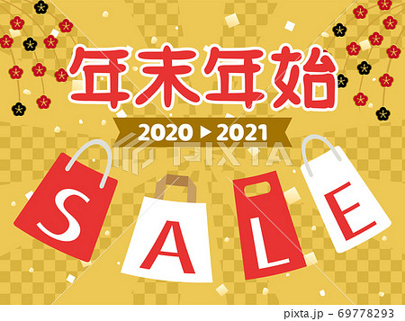 年21年 年末年始セール 広告用バナーのイラスト素材 年21年 年末年始セール 広告用バナーのイラスト素材