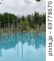 美瑛　青い池 69778670