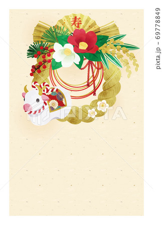 年賀状_2021丑_しめ飾り文字なし 69778849