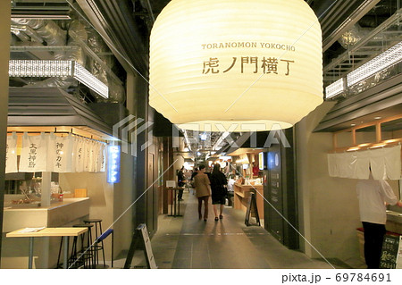 虎ノ門ヒルズ 虎ノ門市場 ビル群 虎ノ門ヒルズ 虎ノ門市場 ビル群 69784691