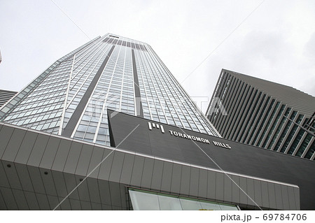 虎ノ門ヒルズ　虎ノ門市場　ビル群　 69784706