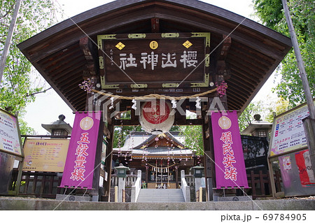 盛岡風景　櫻山神社の神門 69784905