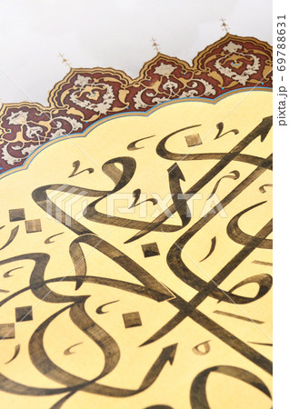 Islamic calligraphy characters on paper with a Islamic calligraphy characters on paper with a 69788631