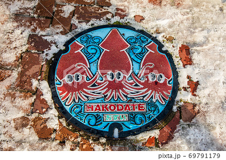 北海道 函館市のマンホール蓋 69791179