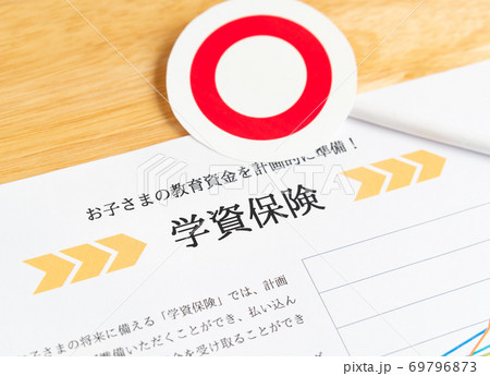 学資保険イメージ 将来の教育資金への備え ○ こども保険と教育資金 学資保険イメージ 将来の教育資金への備え ○ こども保険と教育資金 69796873