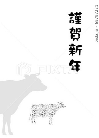 年賀状 年賀状 69797221