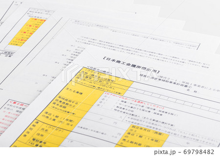 小規模事業者持続化補助金 69798482