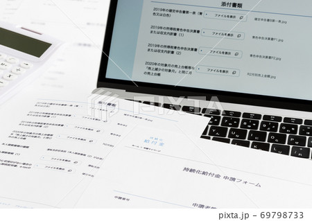 持続化給付金 69798733