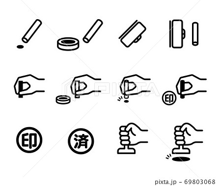 印鑑やスタンプのアイコンのセット イラスト 判子 スタンプ 実印 押印 認印 承認 許可 マークのイラスト素材