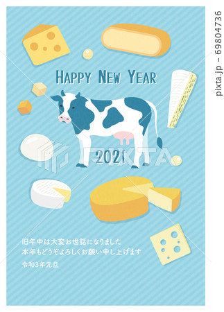 New Year's card 2021 69804736
