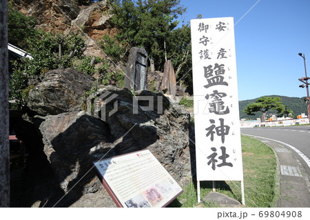 鹽竈神社 69804908