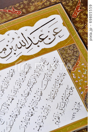 Islamic calligraphy characters on paper with a Islamic calligraphy characters on paper with a 69805559