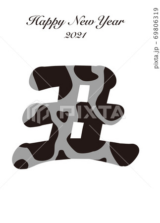 丑年のタイポグラフィの年賀状 69806319