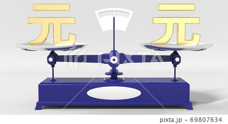Yuan renminbi symbol weighs the same as yuan sign on balance scales. Financial market conceptual 3d rendering Yuan renminbi symbol weighs the same as yuan sign on balance scales. Financial market conceptual 3d rendering 69807634