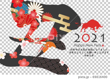 2021年丑年年賀状 2021年丑年年賀状 69816400