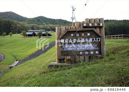 幌岩山登山遊歩道入口（北海道佐呂間町） 69816446