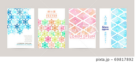 水彩和柄ポストカードセット：麻の葉・入子菱 69817892