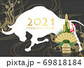 2021年丑年年賀状 69818184