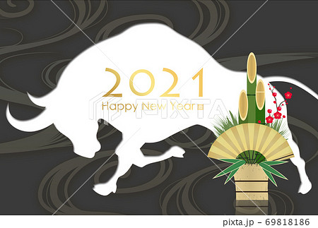 2021年丑年年賀状 69818186
