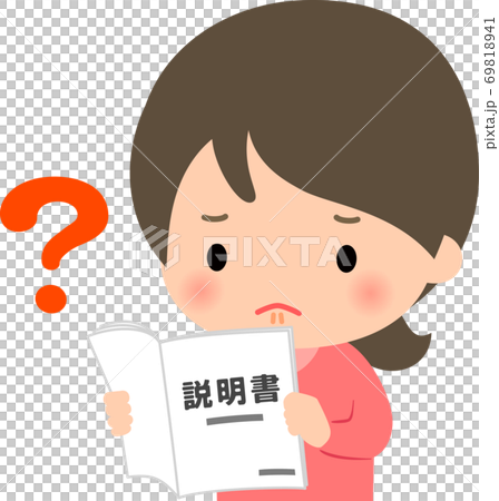 説明書を読む女性とクエスチョンマーク 69818941