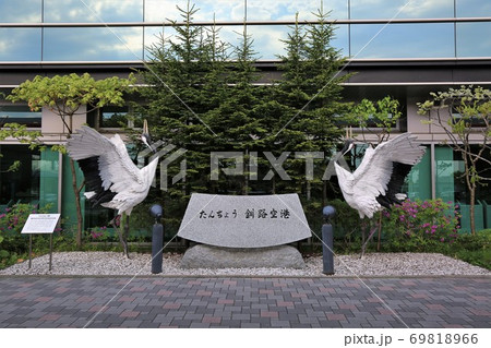 たんちょう釧路空港(北海道釧路市) たんちょう釧路空港(北海道釧路市) 69818966