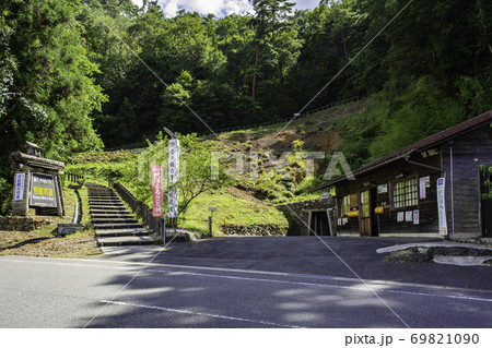 吹屋ふるさと村 吹屋銅山笹畝坑道 岡山県高梁市 吹屋ふるさと村 吹屋銅山笹畝坑道 岡山県高梁市 69821090