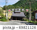湯谷温泉 69821126