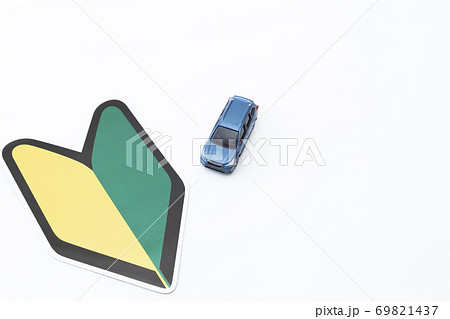 初心者マークと自動車 初心者マークと自動車 69821437