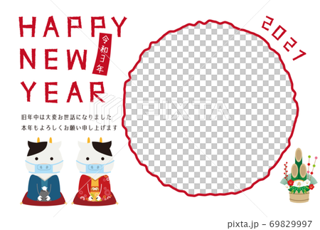 Infection prevention Kimono-clad cow and Kadomatsu 2021 New Year's card photo frame New Year's card template Infection prevention Kimono-clad cow and Kadomatsu 2021 New Year's card photo frame New Year's card template 69829997